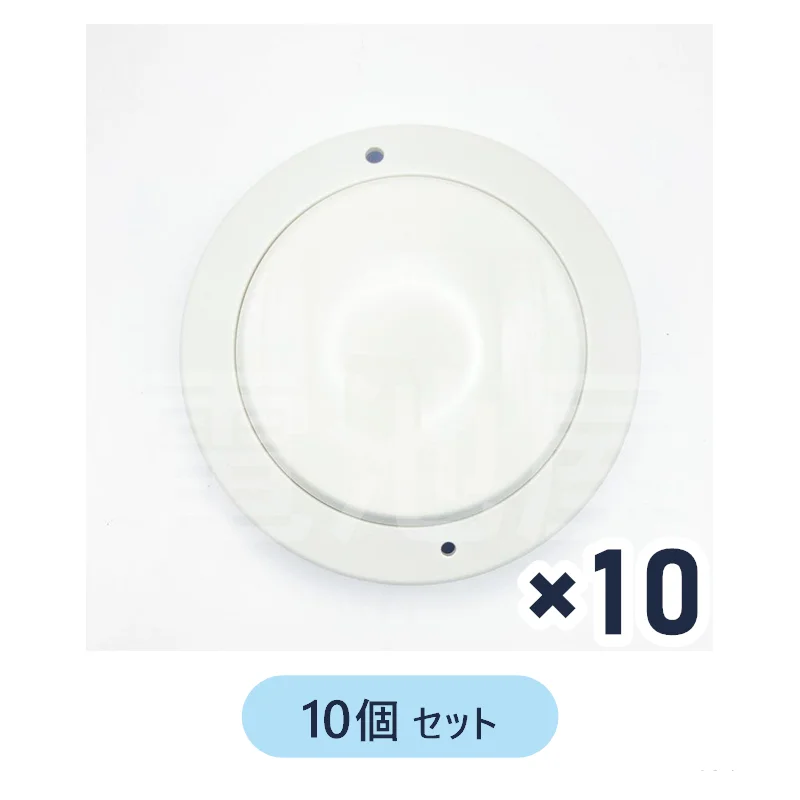 DSC-2 【10個セット】 ホーチキ製 新品 差動式スポット型感知器2種 ヘッドのみ ベース別売り