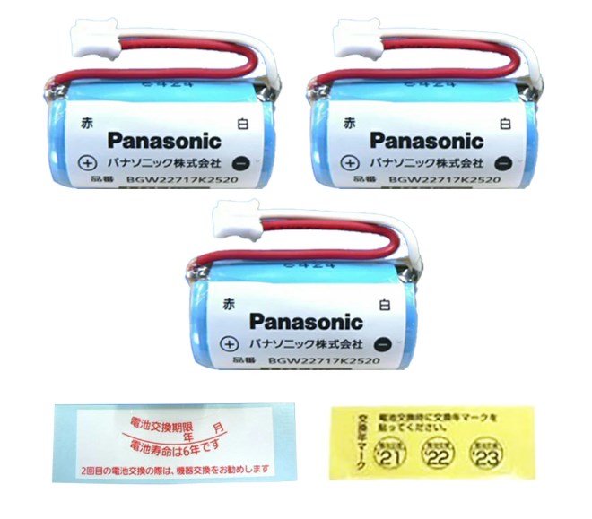 BGW22717K2520 【3個セット】パナソニック 純正品 新品 火災警報器用リチウム電池 CR-2/3AZ