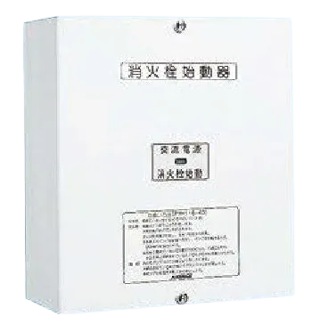 FYH116-40 能美防災 消火栓始動器 (移報器) 露出型 壁掛型