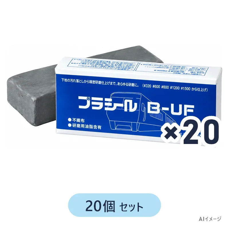 B-UF 【20個セット】グレー 日東化成 純正品 新品 プラシール 1Kgx20個 工業・鉄道車両用パテ