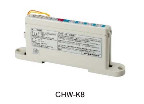 CHW-K8 ホーチキ R型・GR型システム/中継器 火災監視用