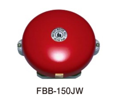 FBB-150JW ホーチキ 音響装置(ベル)防雨型