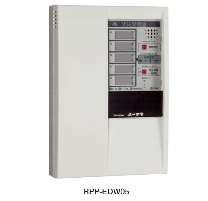 RPP-EDW05 ホーチキ 新品 P型2級受信機 (RPP-ECW05後継品)