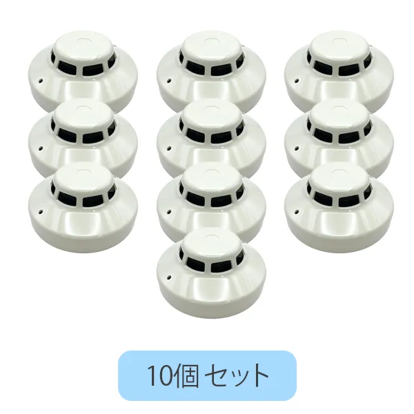 SLV-2 10台セット ホーチキ 新品 光電式スポット型感知器 2種 ヘッドのみ ベース別売り