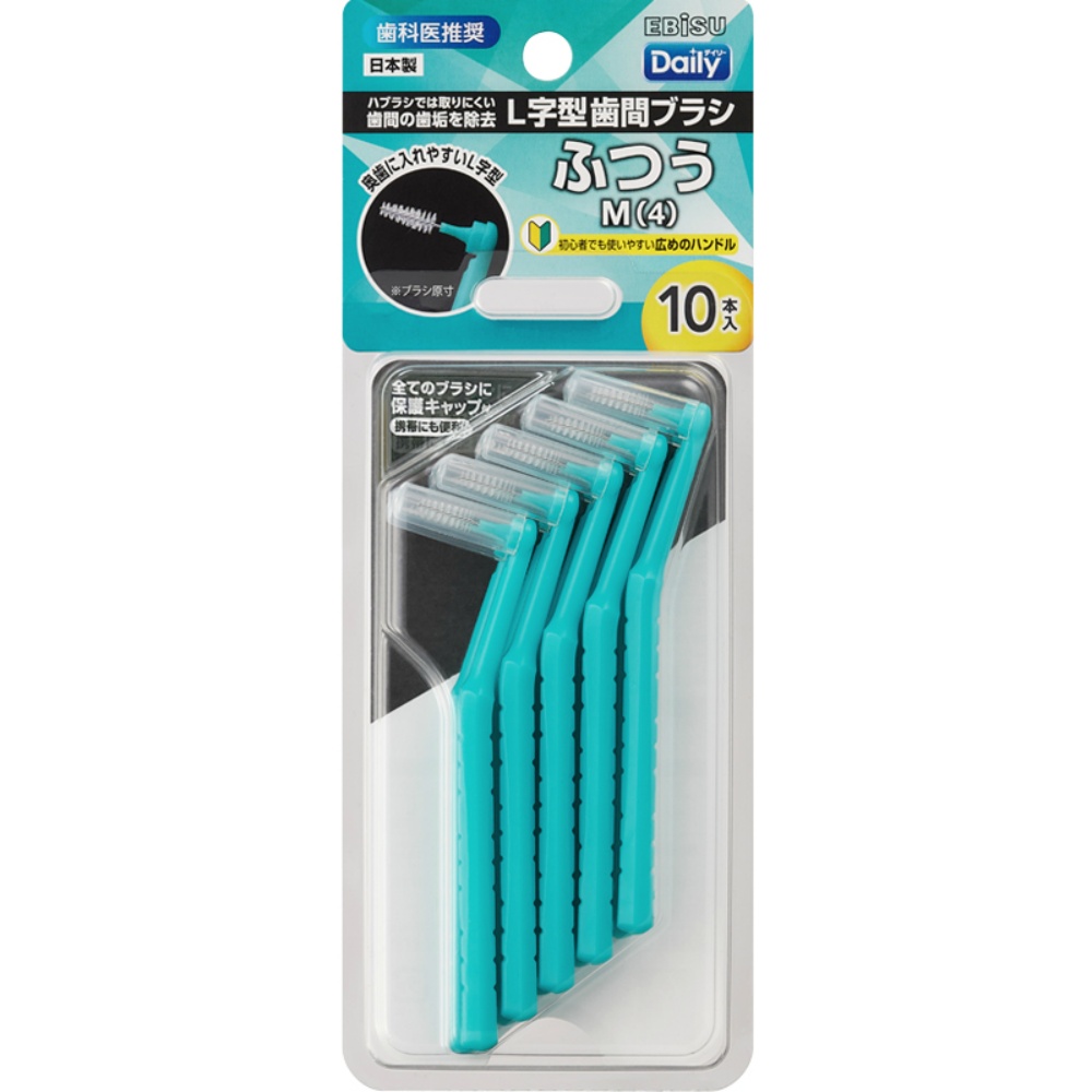 エビス 純正品 B-D4674 デイリーキャップ付L字歯間ブラシ10本入・M 4901221846742【単品販売。ケース販売ではございません。】