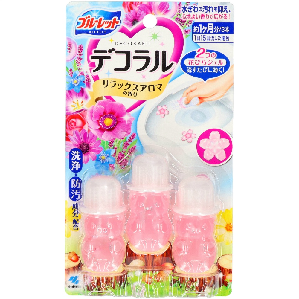 小林製薬 純正品 ブルーレット デコラル リラックスアロマの香り 3個 4987072036488【単品販売。ケース販売ではございません。】