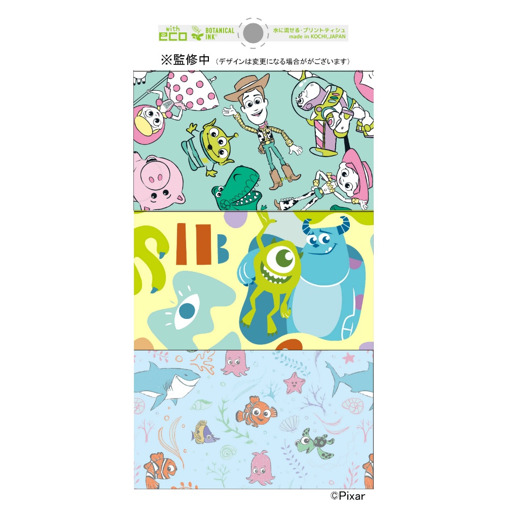 ハヤシ商事 純正品 ピクサー/ポケットティシュミニ 4977033117165【単品販売。ケース販売ではございません。】