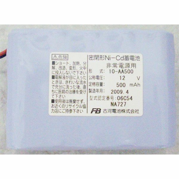 10-AA500 NA-727R 日圧コネクターEHR-2仕様 古河電池 非常警報用バッテリー 12V0.5Ah 【受注生産品2~3ヶ月】