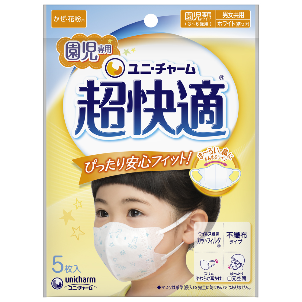 ユニ・チャーム(ユニチャーム) 純正品 超快適マスク園児専用タイプ5枚 4903111527731【単品販売。ケース販売ではございません。】