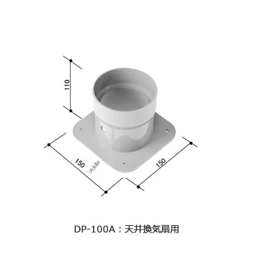 DP-100A LIXIL・INAX 純正部品 新品 ダクトパイプ 天井換気扇用 浴室部品 brdp
