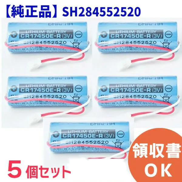 SH284552520 【5個セット】 パナソニック 純正品 新品 CR17450E-R (3V)  純正品  住宅用火災警報器 けむり当番 ねつ当番 専用 リチウム電池 CR-AG / C25P