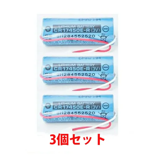 SH284552520 【3個セット】 パナソニック 純正品 新品 CR17450E-R (3V) Panasonic 純正品 住宅用 火災警報器 けむり当番 ねつ当番 専用 リチウム電池 CR-AG / C25P