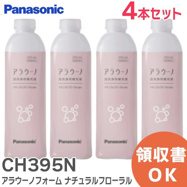 CH395N 【4本セット】 パナソニック純正品  トイレアラウーノ フォーム ナチュラルフローラルの香り ( 補充液・洗剤 )【全国一律送料450円】