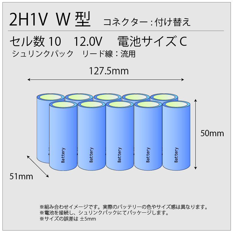 10N3000CR相当品 組電池製作バッテリー 12V3000mAh W型 コネクター流用(現行電池が必要です)