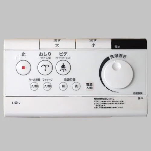 354-1282A LIXIL・INAX 純正部品 新品 リモコン トイレ部品