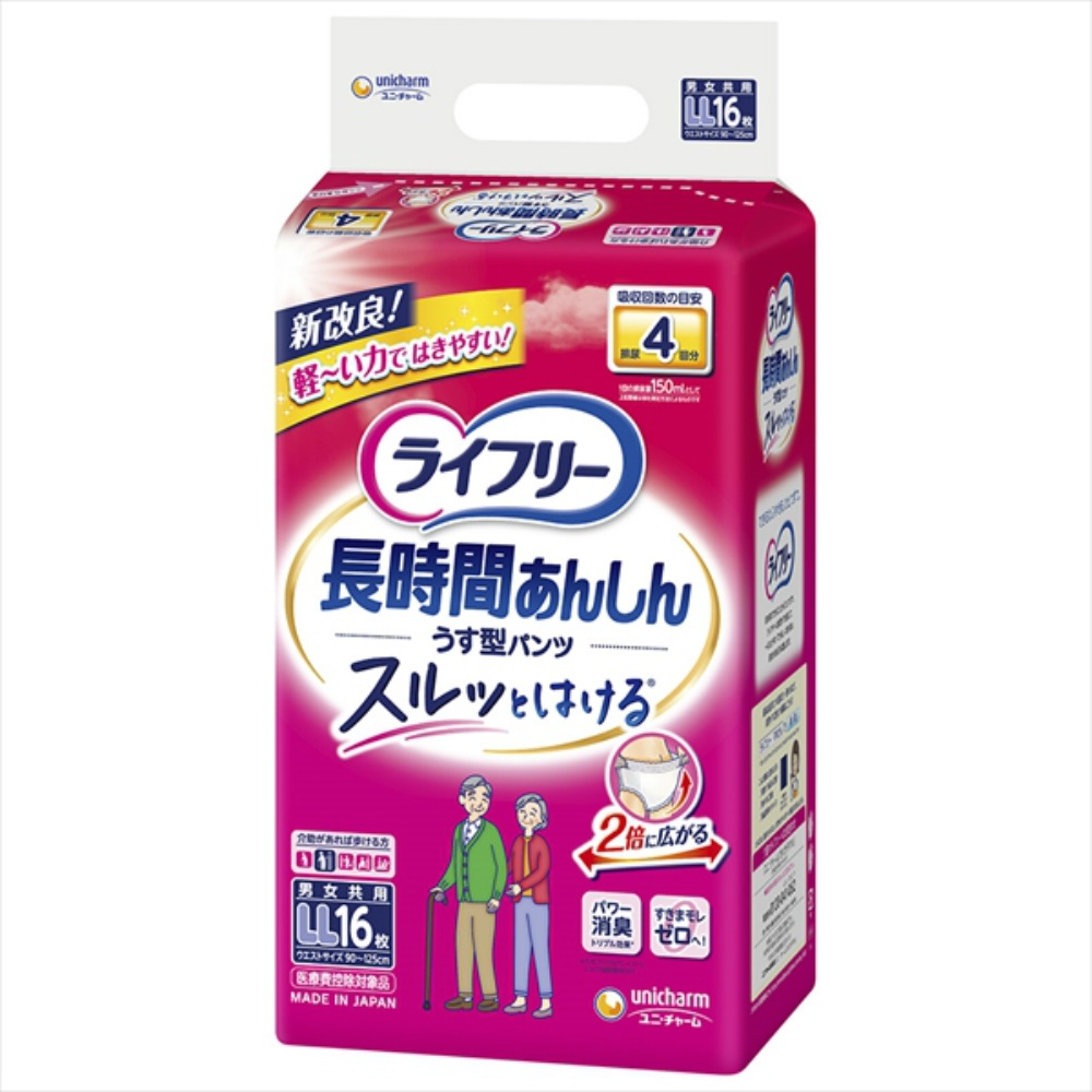 ユニ・チャーム（ユニチャーム） 純正品 ライフリー長時間あんしんうす型パンツＬＬ１６枚 4903111958009【単品販売。ケース販売ではございません。】