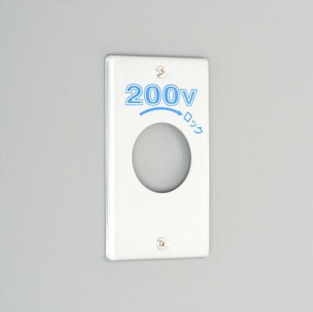 1161A-200 アメリカン電機 新金プレ-ト 引掛大穴1ケ用 P:101 200V