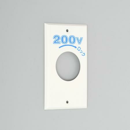 1161N-200 アメリカン電機 エンプラプレ-ト 引掛大穴1ケ用 P:101 200V