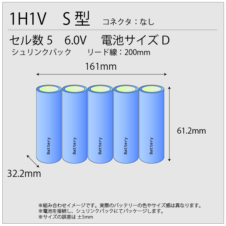 6V3500mAh 組電池製作バッテリー S型 リード線のみ