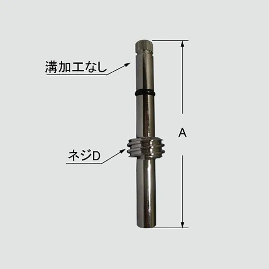 A-3238-1 LIXIL・INAX 純正部品 スピンドル部(右ネジ) 浴室部品 【送料全国一律275円】