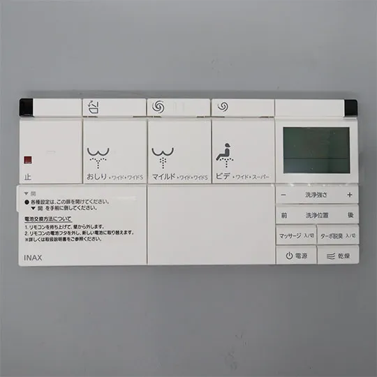 354-1380B LIXIL・INAX 純正部品 新品 壁リモコンキット 電動開閉・電動リフトアップ付 トイレ部品 【電池・ビスなし】