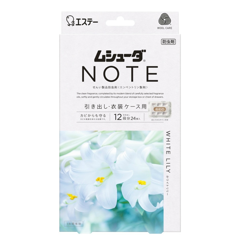 エステー 純正品 ムシューダ NOTE 1年間有効 引き出し・衣装ケース用 ホワイトリリー 4901070303939【単品販売。ケース販売ではございません。】