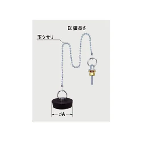 A-620 LIXIL・INAX 純正部品 洗面器用鎖付ゴム栓 トイレ部品 【送料全国一律275円】