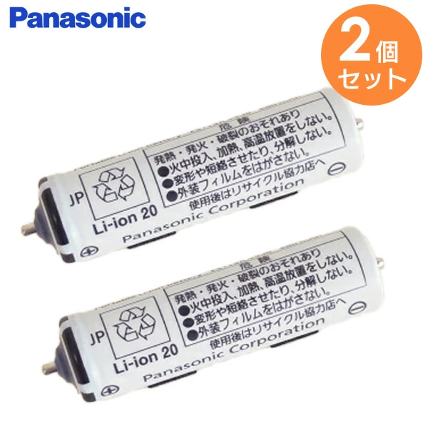 EWDE54L2507 2個セット パナソニック 純正部品 新品 音波振動ハブラシ Doltz 蓄電池交換用蓄電池 Panasonic 【送料全国一律275円】