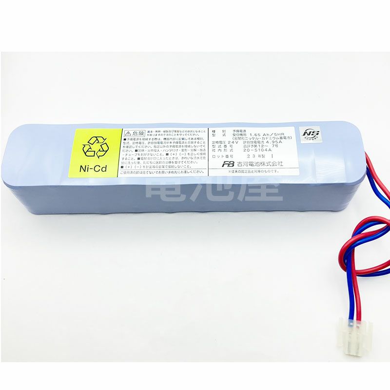 20-S104AT 古河電池 新品 中継器用予備電源 24V1.65Ah 受託評価適合品 (旧鑑定品) 【受注生産品2~3ヶ月】