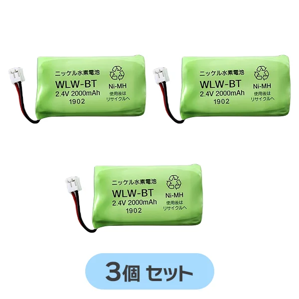 WLW-BT 3個セット アイホン メーカー純正部品 新品 ワイヤレステレビドアホンWL-11専用充電池 2.4V2000mAh WL-1ME