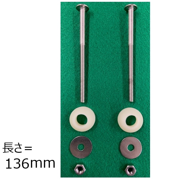 TCA310 TOTO 純正部品 取付ボルト組品