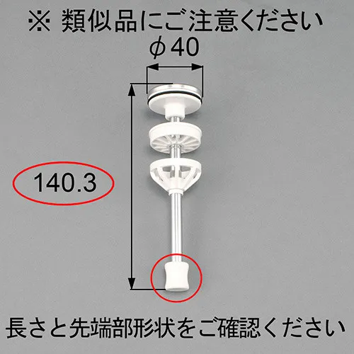 QRJ395 LIXIL・トステム 純正部品 11/2ポップアップ弁 洗面化粧台部品 【送料全国一律275円】