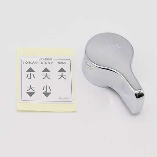 A-5162A LIXIL・INAX 純正部品 フルオート便器洗浄ユニットレバーハンドルセット トイレ部品  【全国一律送料450円】