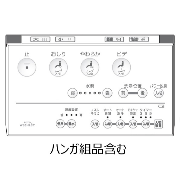 TCM1008N TOTO 純正部品 リモコン組品