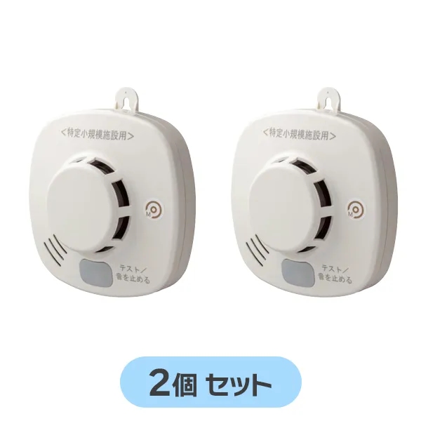 MAI-SLAB-2RLYD 2個セット ホーチキ 新品 無線連動 光電式スポット型煙感知器 試験機能付