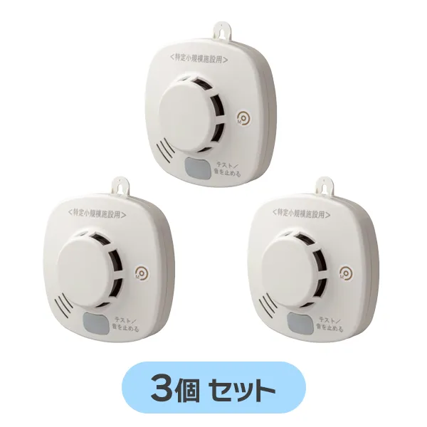 MAI-SLAB-2RLYD 3個セット ホーチキ 新品 無線連動 光電式スポット型煙感知器 試験機能付