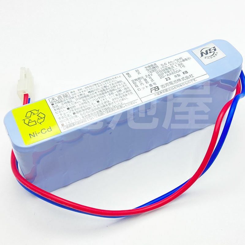ホーチキ ESV-C2F1-P用電池(電池のみ)古河電池 新品 自動火災警報装置用交換電池 24V600mAh 日本消防協会鑑定品