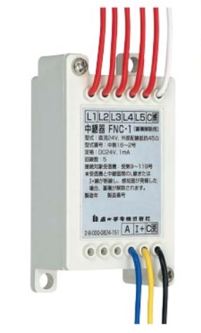 FNC-1 ホーチキ 蓄積解除中継器 (P型2級受信機用)リニューアル対応中継機