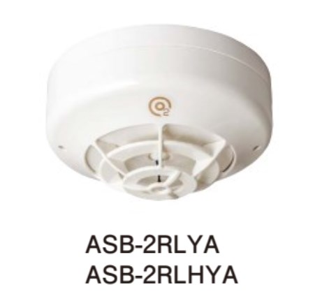 ASB-2RLHYA ホーチキ R型・GR型システム/差動式スポット型感知器 露出型 自動試験機能付き (ヘッド ASB-2LY+ ベース YBO-R/1NAH のセット型番)