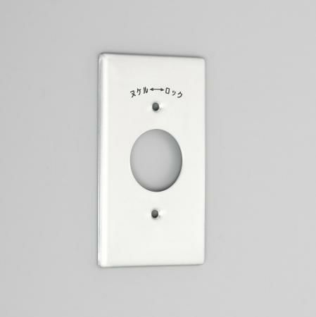 141A アメリカン電機 新金プレ-ト 引掛小穴1ケ用