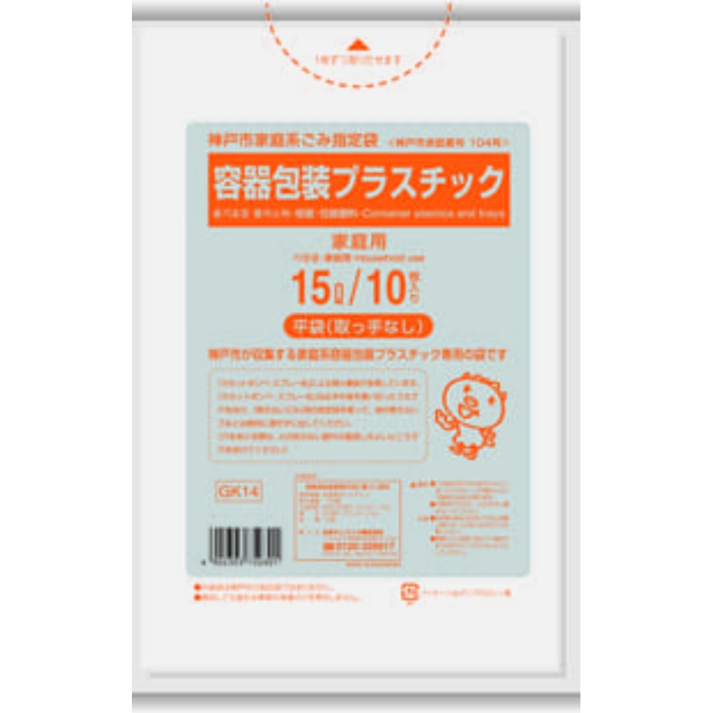 日本サニパック 純正品 GK14神戸市容器包装プラ15L10枚 4902393750301【単品販売。ケース販売ではございません。】