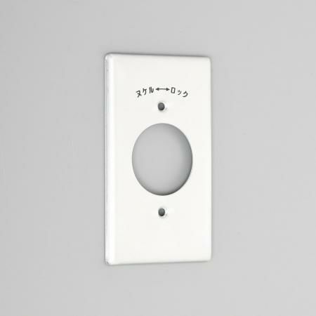 161A-U アメリカン電機 3310-L5UL用プレート 新金(アルミ) NEMA規格 L5-30