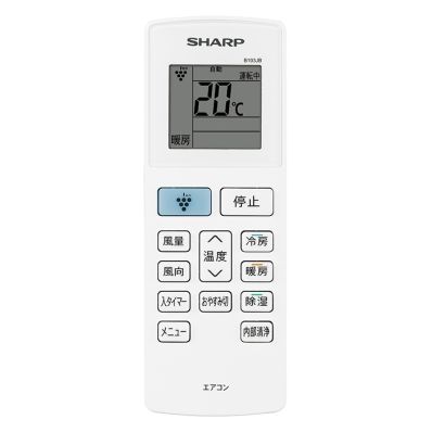 2056381065 シャープ 純正部品 エアコン用 リモコン(205 638 1065)