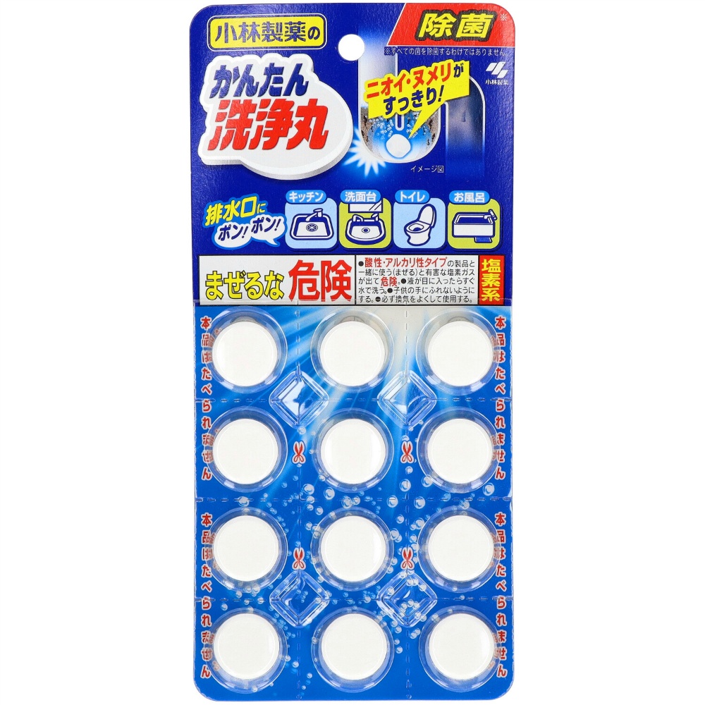 小林製薬 純正品 かんたん洗浄丸12錠 4987072124901【単品販売。ケース販売ではございません。】