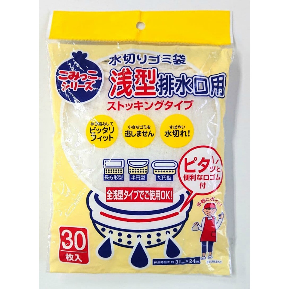 ネクスタ 純正品 水切りゴミ袋浅型排水口専用30枚 4903652252031【単品販売。ケース販売ではございません。】