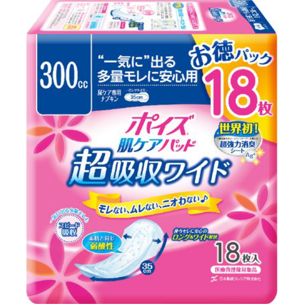 日本製紙クレシア 純正品 ポイズパッド 超吸収ワイド女性用 １８枚 お徳パック 4901750809737【単品販売。ケース販売ではございません。】