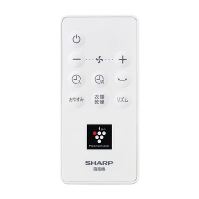 2146380089 シャープ 純正部品 扇風機用 リモコン(214 638 0089)