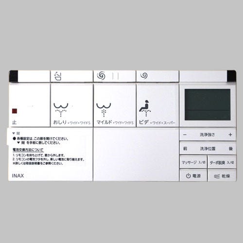 354-1378B LIXIL・INAX 純正部品 リモコン トイレ部品 [354-1378B]