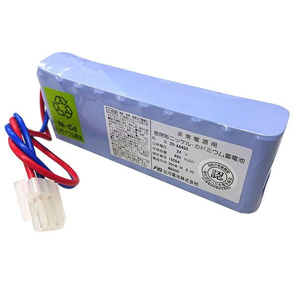 20-AA450 古河電池製 W型 統一コネクター 24V450mAh 認定品 N-9300R 【受注品納期2~2.5ヶ月】