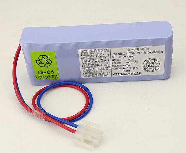 20-AA500 古河電池 非常電源 W型 火報コネクター 24V500mAh 認定品 N-9363R 【納期:約1ヶ月~1.5ヶ月】